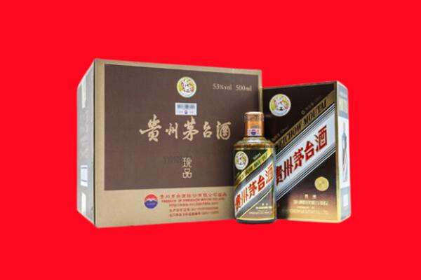 渝北区上门回收珍品茅台酒